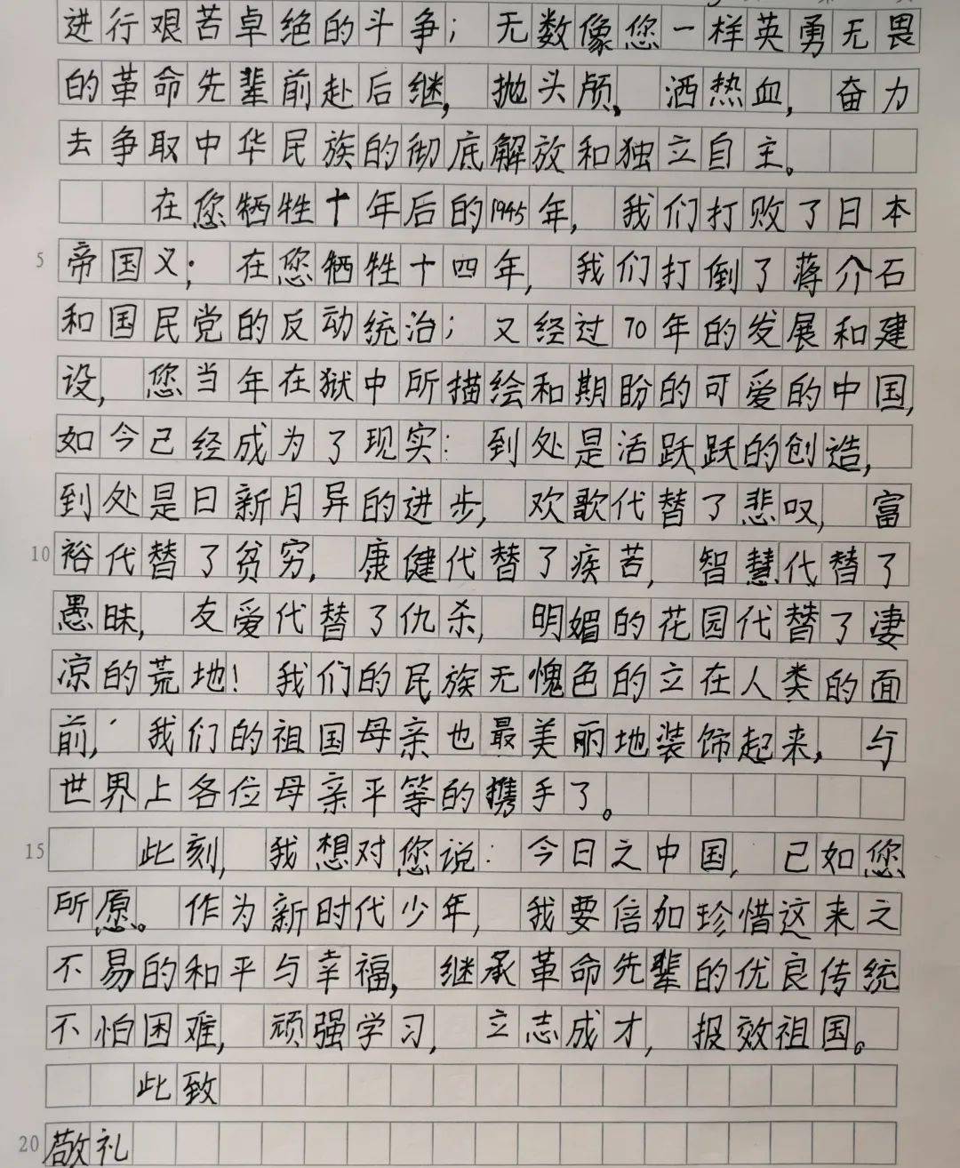 感党恩的话100字图片