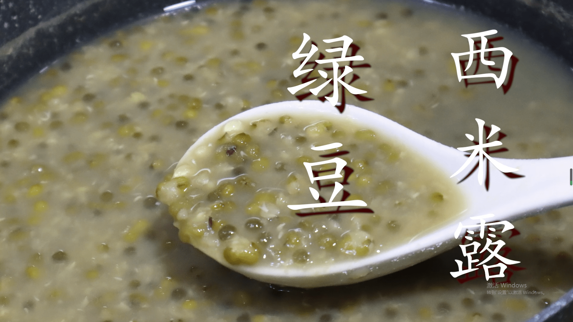 绿豆怎么煮去暑的效果最好?「广式绿豆沙糖水的做法」-星疾