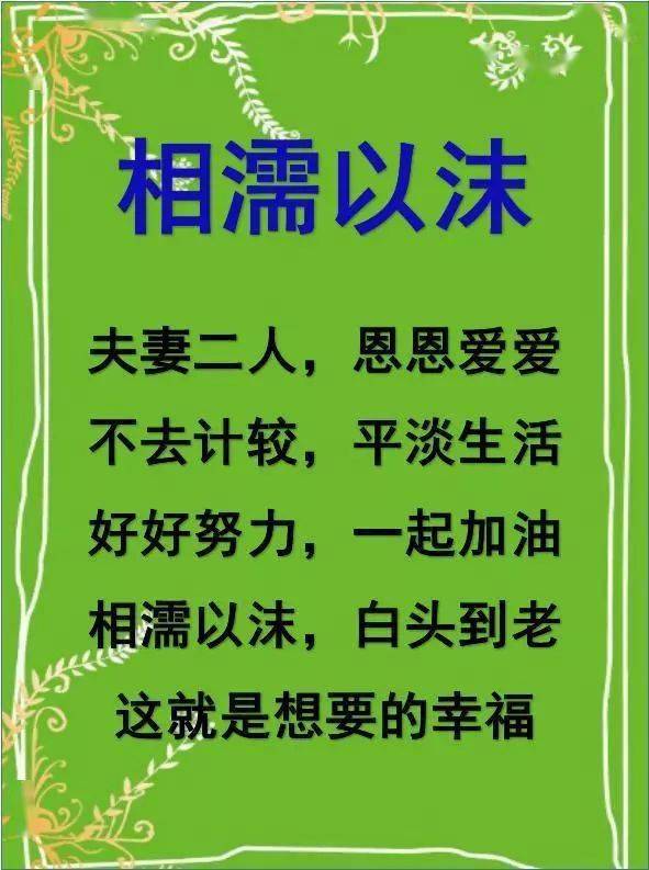 夫妻同心,黄土变金