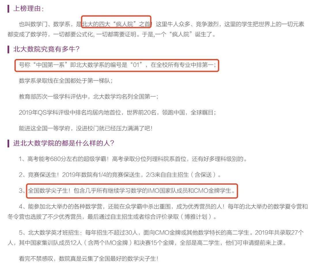 拒绝哈佛 智商堪比爱因斯坦的他 竟然靠 光棍脸 走红了 韦东奕