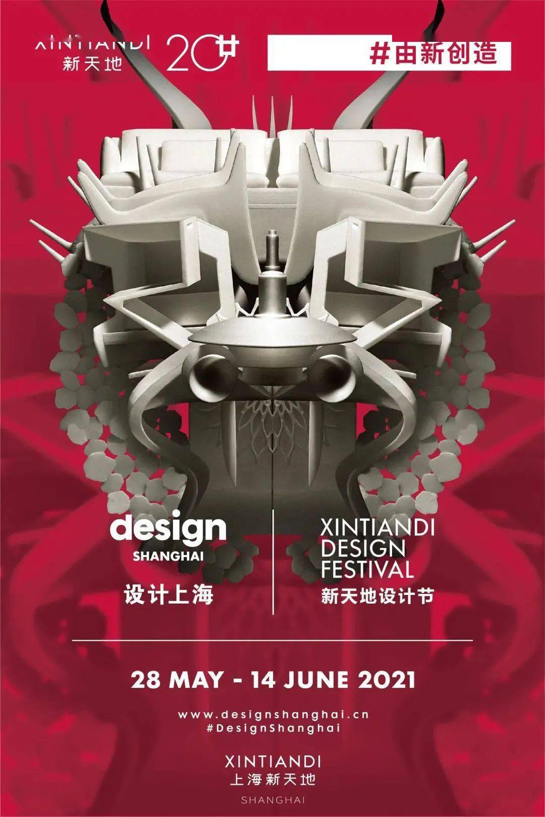 设计上海2021与安邸ad私奔到设计的大自然