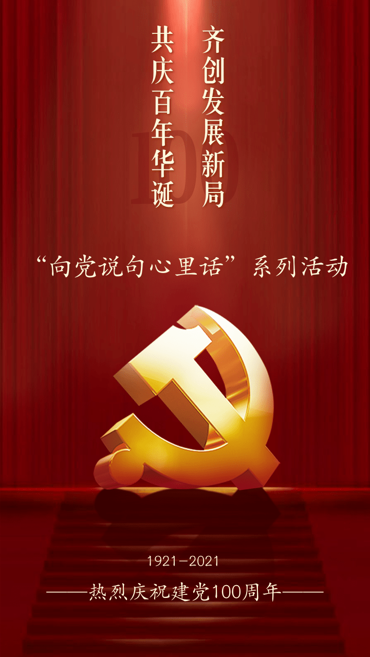 视频 | 海淀街道开展 "向党说句心里话"系列活动(二)
