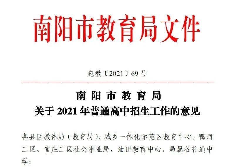 2021南阳gdp_2021年南阳市经济社会发展目标确定(2)