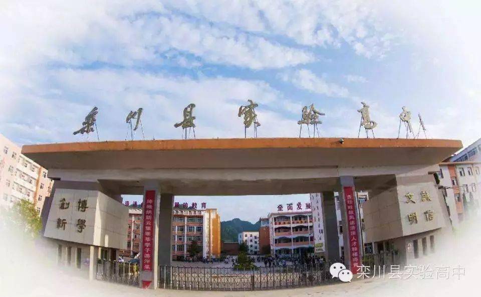 紧急请所有栾川人为栾川这些孩子们转发扩散