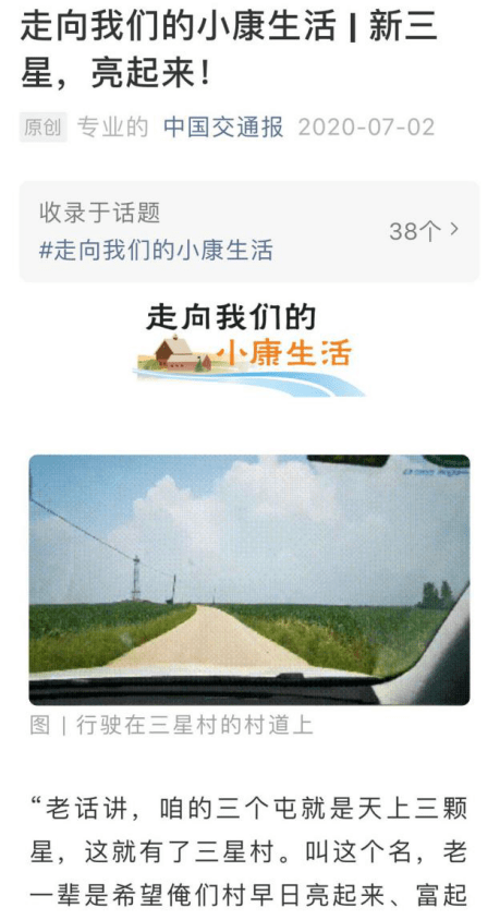 中国|交通运输部主管中国交通报社主办