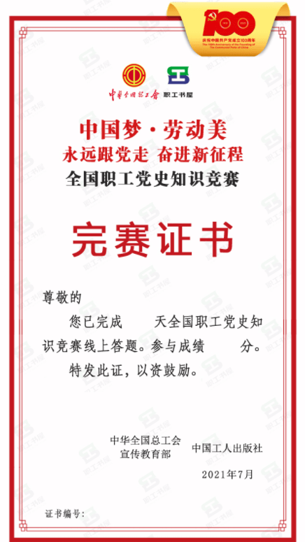学党史竞答题赢大奖这个重量级竞赛已上线