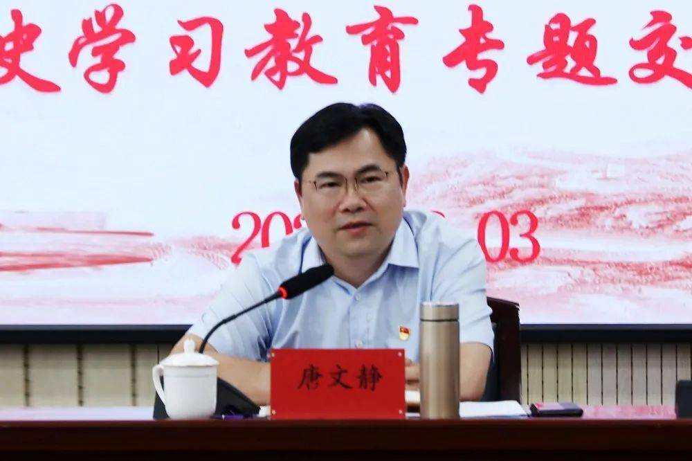 湘潭市卫健委党委书记,主任唐文静同志讲话最后,湘潭市委党史学习
