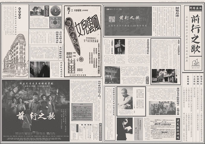 听着“前行之歌”,从沉浸式演出中了解“不一样的聂耳”