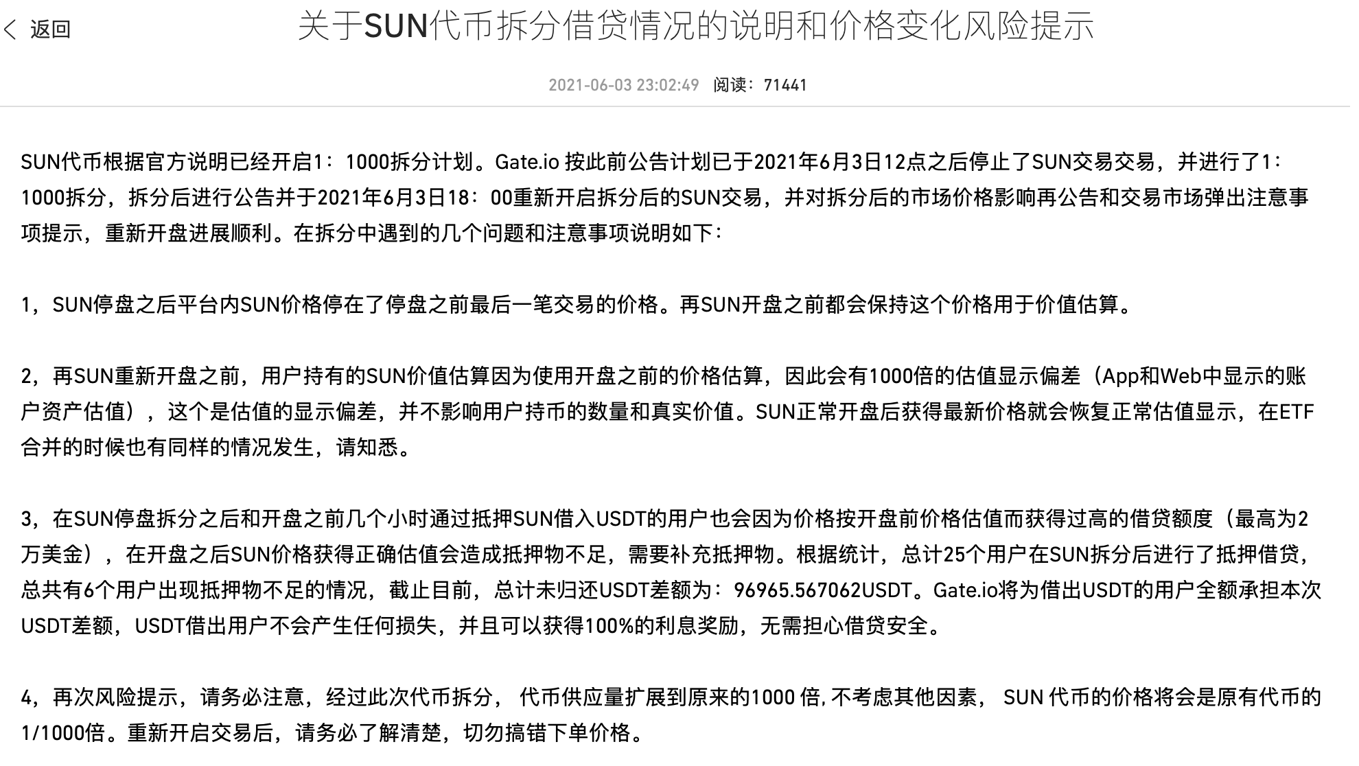 加密货币交易所gate因漏洞造成损失 原比特儿注册主体智数近日拟注销 提供法币借贷otc业务 用户