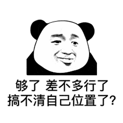 熊猫头の痛表情包gif图片