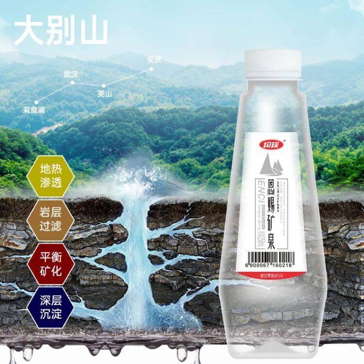 均瑶恩赐矿泉水版权声明:文章来源"来束光".