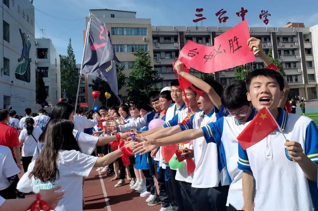 三台中学高考壮行仪式精彩花絮