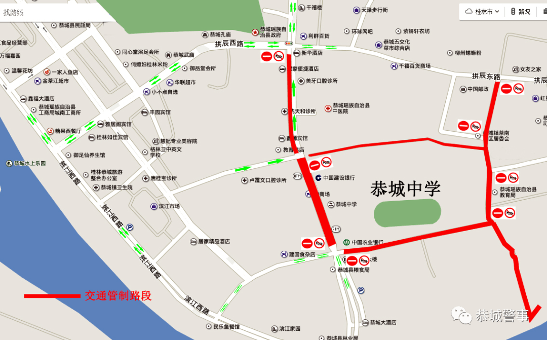 桂林市恭城县城地图图片