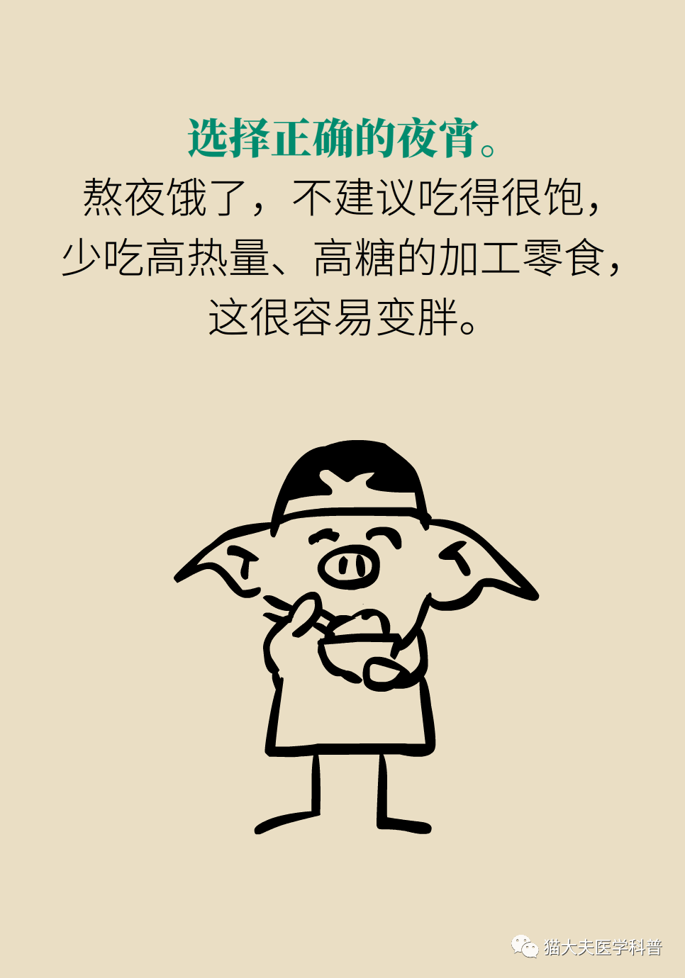 熬夜但是睡眠充足会猝死吗 长期上夜班但睡眠充足