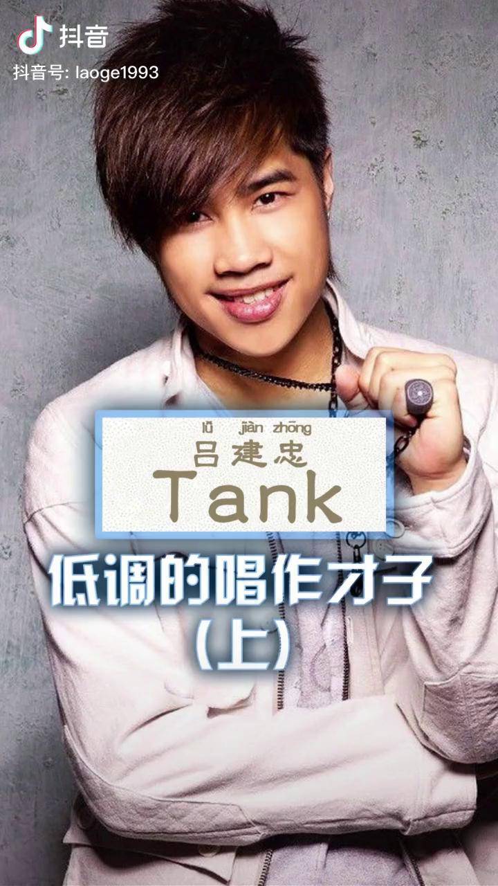 还记得他吗一位因病而淡出演艺圈的歌手吕建忠tank