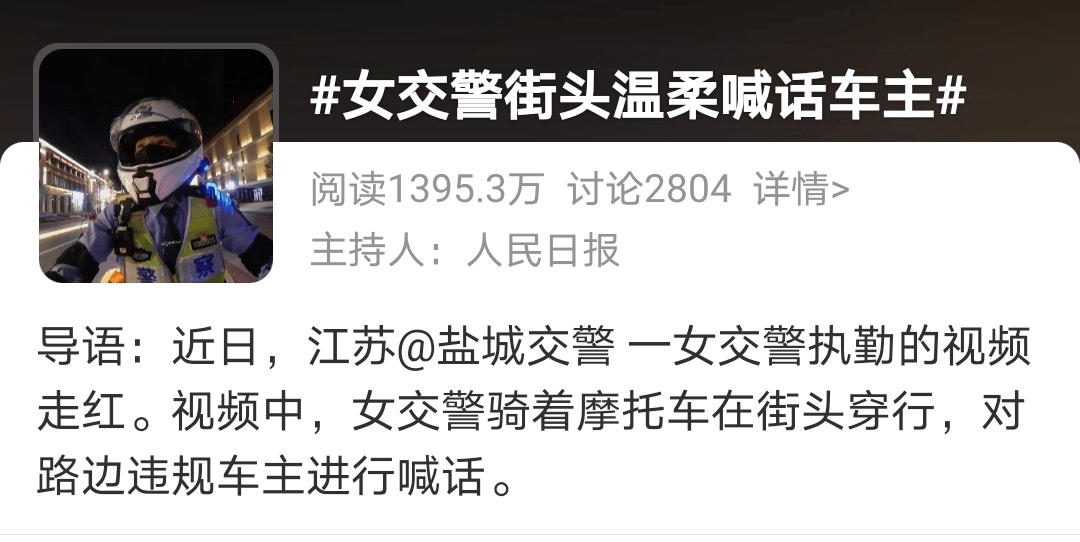 引发关注女警小芦道路巡逻视频交通巡逻警察支队盐城市公安局江苏盐城