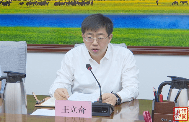 酒泉王立奇主持召开市长办公会专题听取酒泉经开区新能源装备制造业