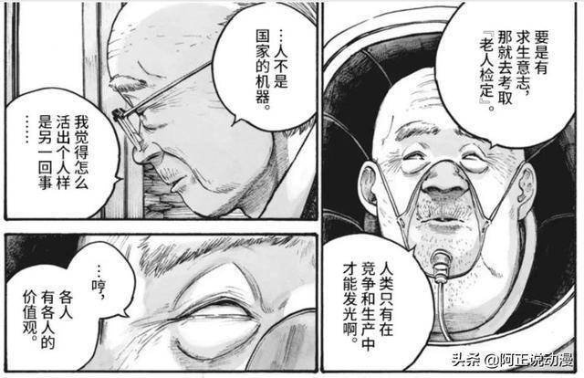 这部描述人类未来的青年漫画 看得人背脊发凉 服务