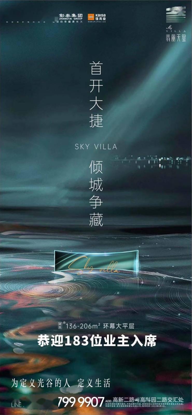 伊鹤夜色春华怎么获得