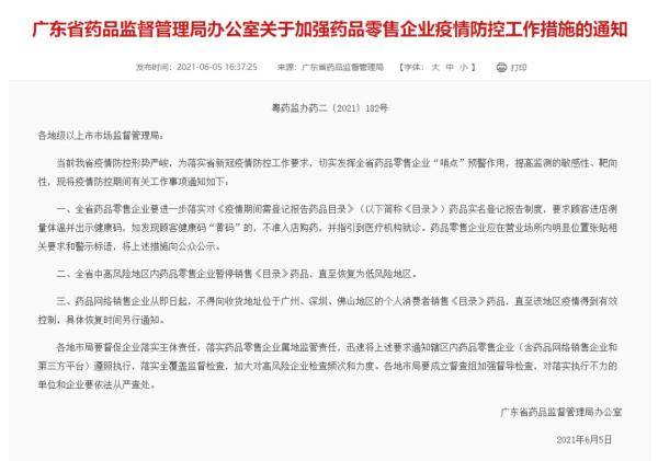 内蒙古疫情最新消息新增本土确诊7例是在哪里