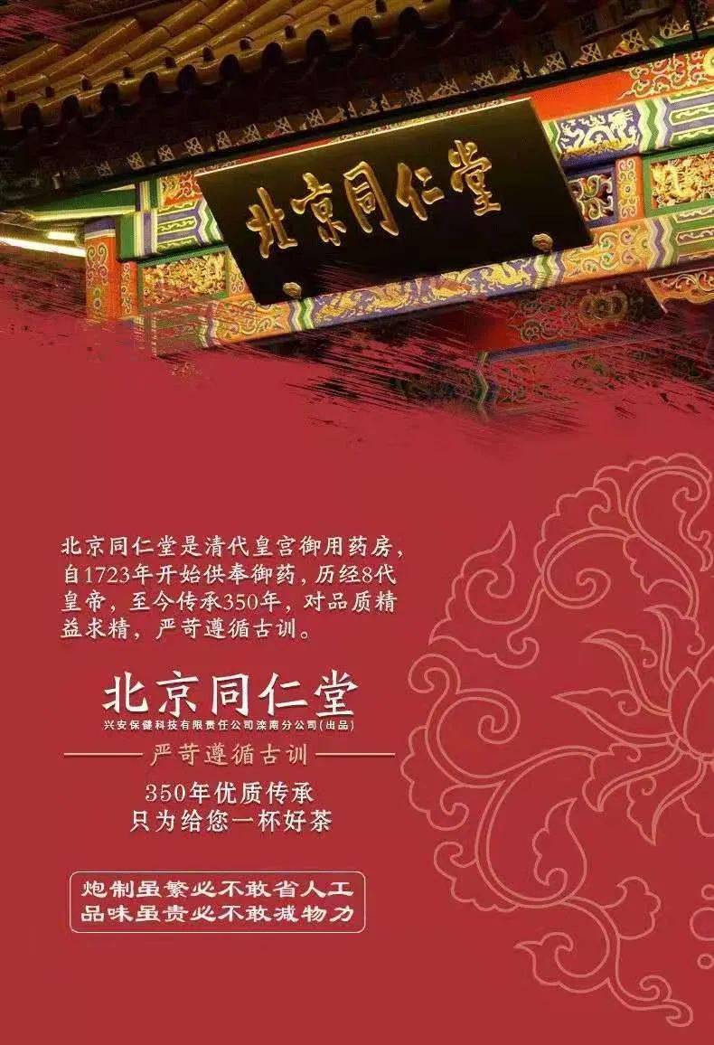 30袋只要15.9元!_同仁堂