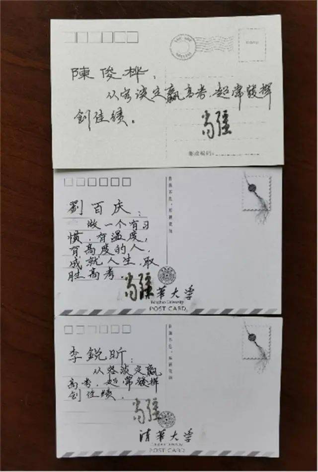 高三年级教师还为考生们精心准备了"名校明信片",教师们在卡片上写上