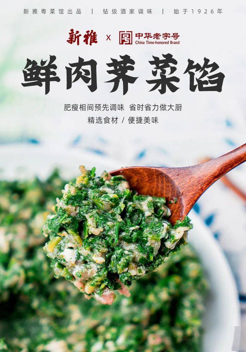 新雅荠菜肉馅,小虾仁超值组合任选,4袋仅售139元!
