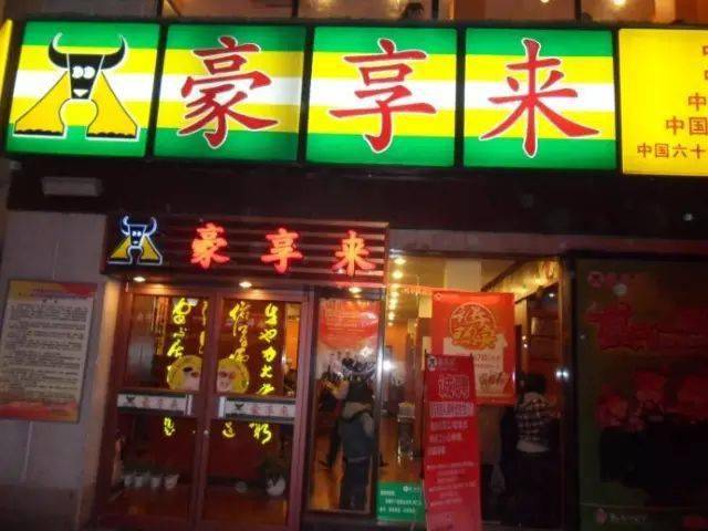 怎么样让饭店生意好 5fc2689b50a242efae93c92e57e9ec41.jpeg