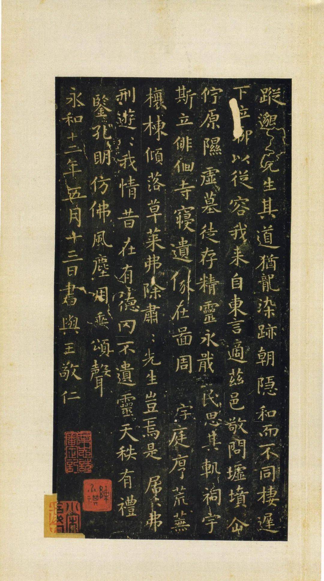 《宋拓晋唐楷帖》_碑帖