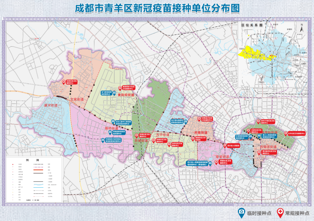 疫苗接种点的那抹"红"_青羊区