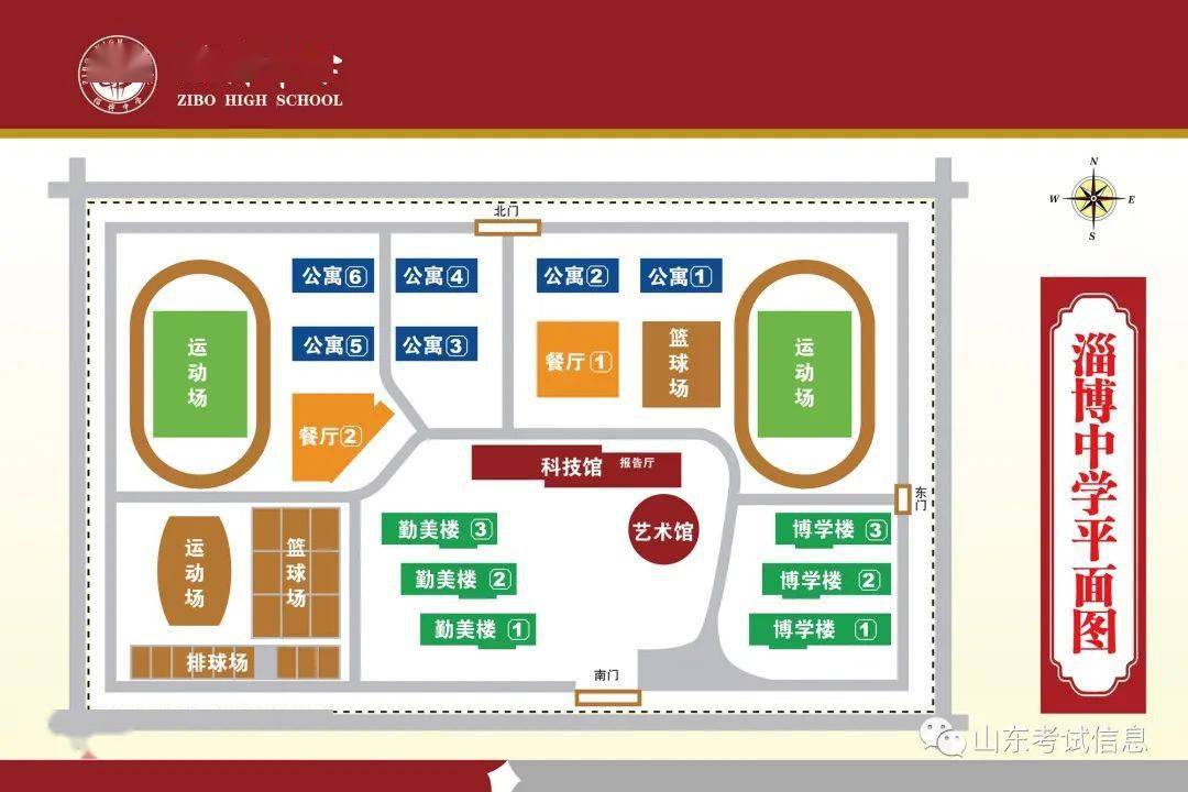 速看淄博市考点安排平面图高考期间天气详情