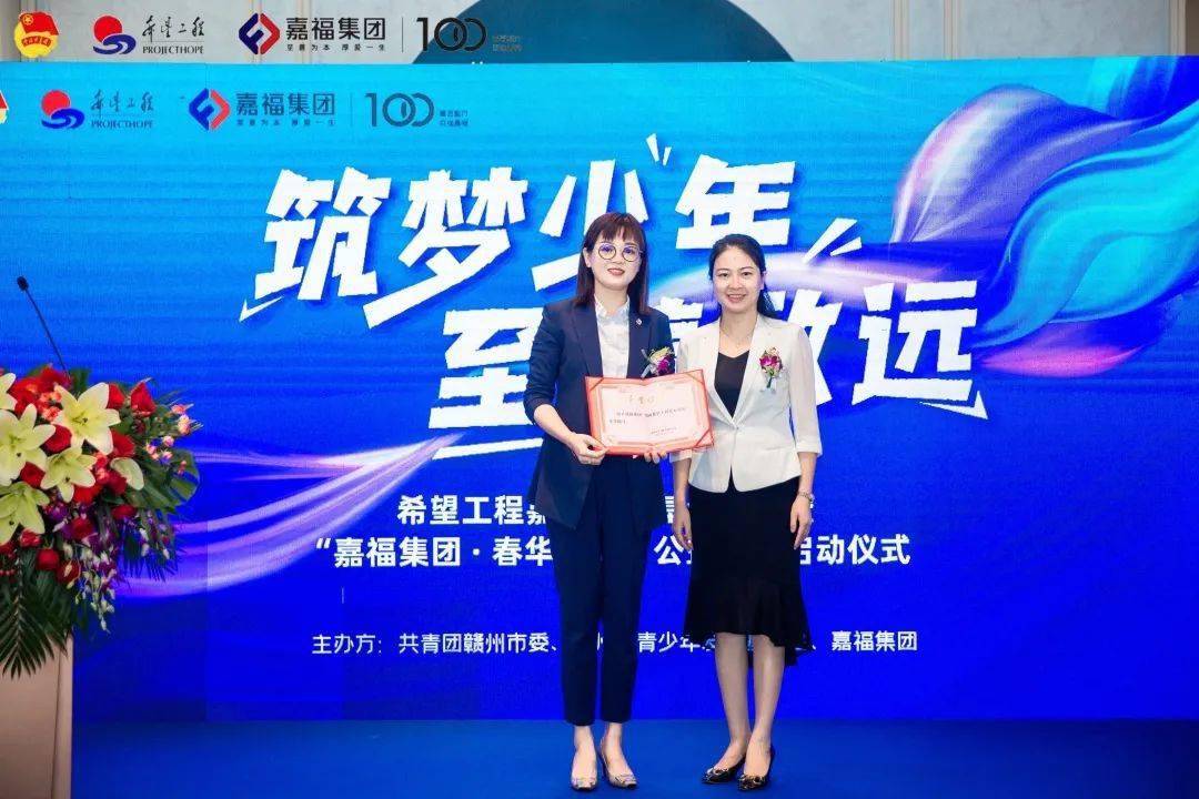 团市委副书记钟海梅为嘉福集团颁发证书团市委副书记