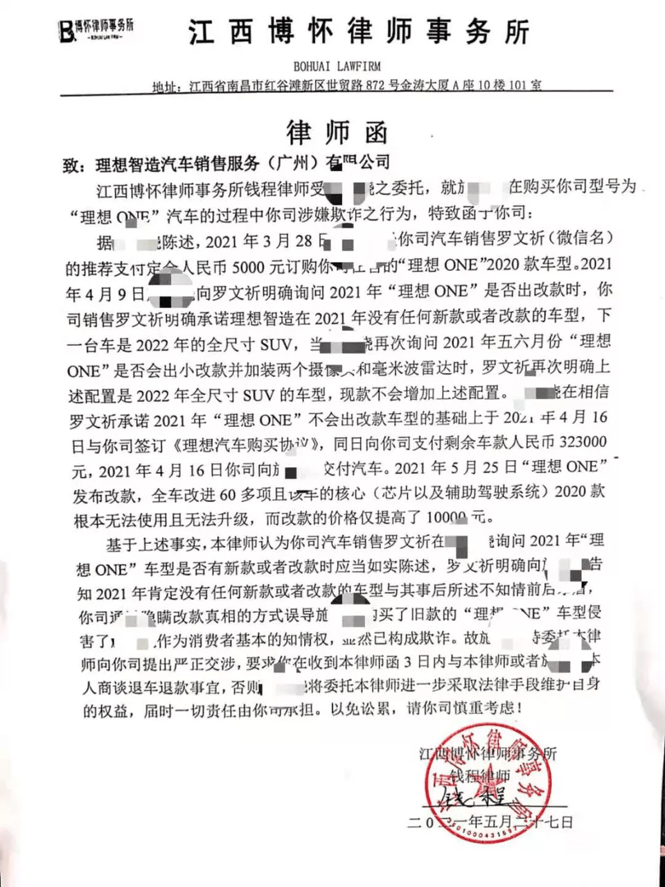 50多名车主拟递诉状，理想“割韭菜”惹维权争议_搜狐汽车_搜狐网