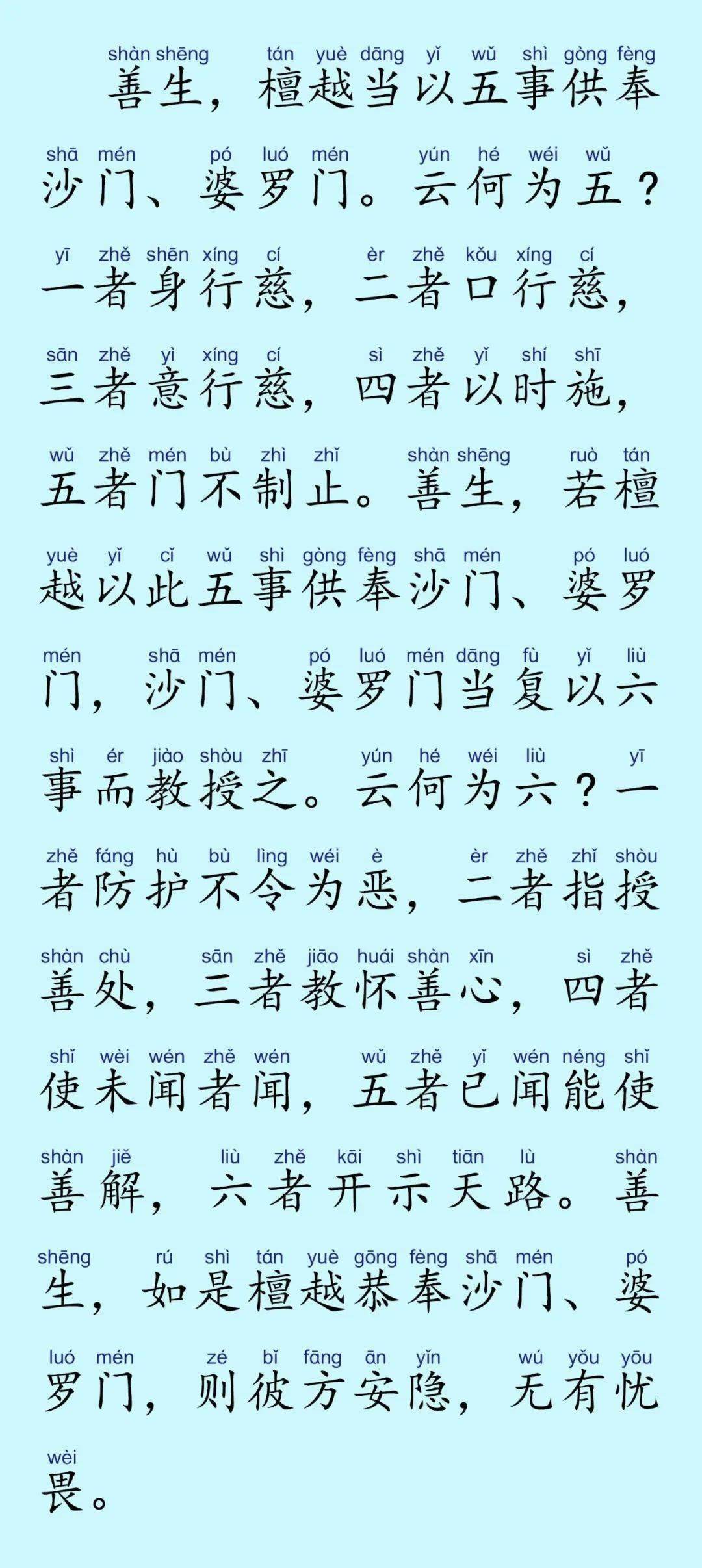 关于简谱佛(3)