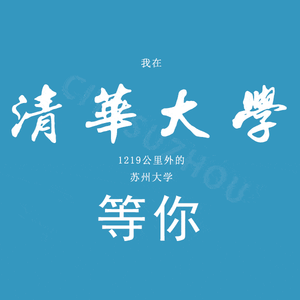 100年出一次堪称考学护身符清北17所名校珍邮寓意非凡