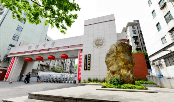 名校招生啦读雅礼就在郴州