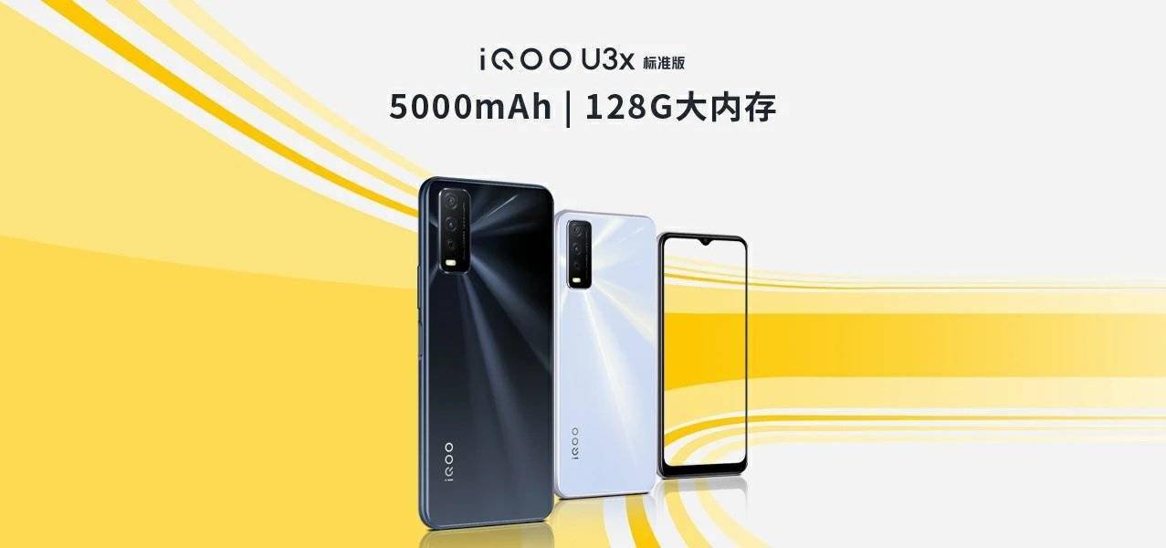 iqoo u3x标准版发布:支持4g起售价仅899元