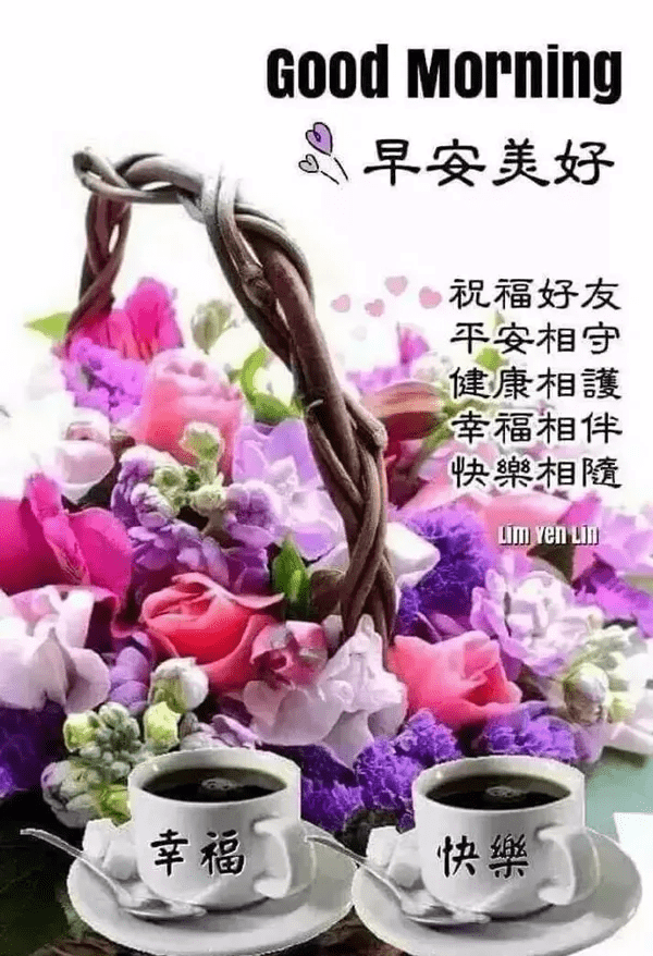 中老年人早晨祝福表情包,親情友情,事事順心