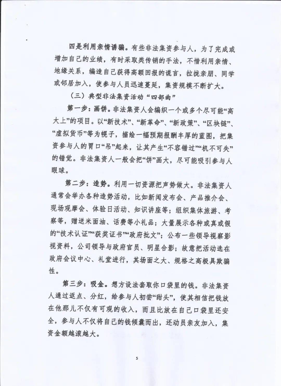 伎俩简谱_儿歌简谱(3)