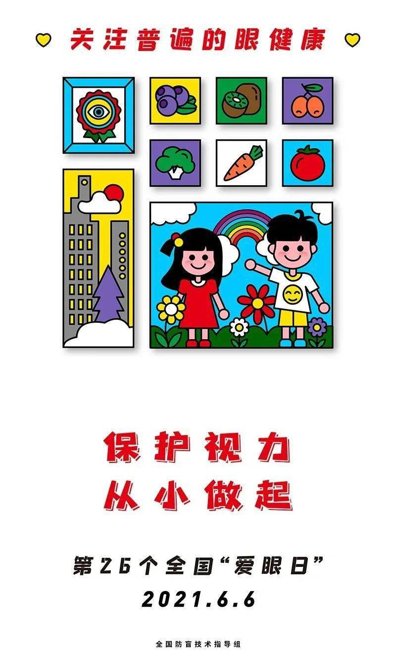 我为群众办实事(十二)丨市中医院:全国爱眼日,关爱儿童眼健康校园行