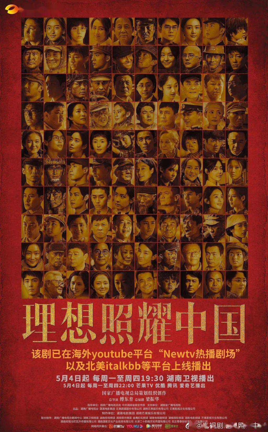 理想照耀中国主题曲理想曲谱_理想照耀中国主题曲(2)