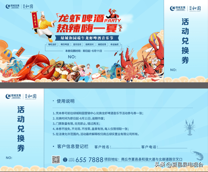 你快速抢票攻略1业主福利绿城业主以家庭为单位,每组可领取1张参与券