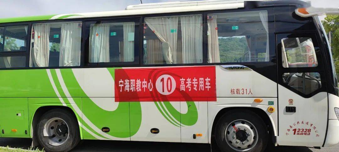 一职高考点正学中学考点柔石中学考点知恩中学考点宁海中学考点95