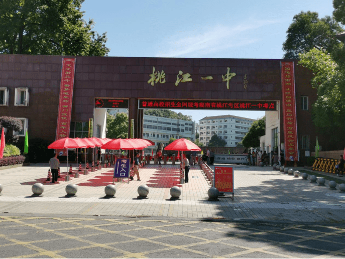 桃江高考考点对联赏析