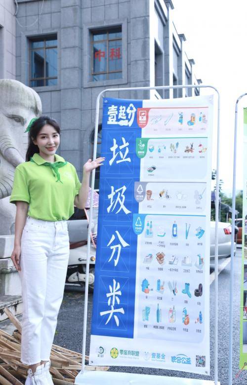 2021世界环境日环保志愿者大使罗梓丹同沙县志愿者环保在行动