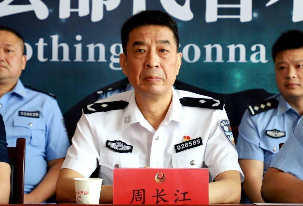 安康市公安局刑侦支队长周长江,县公安局党委副书记,政委熊磊,县委