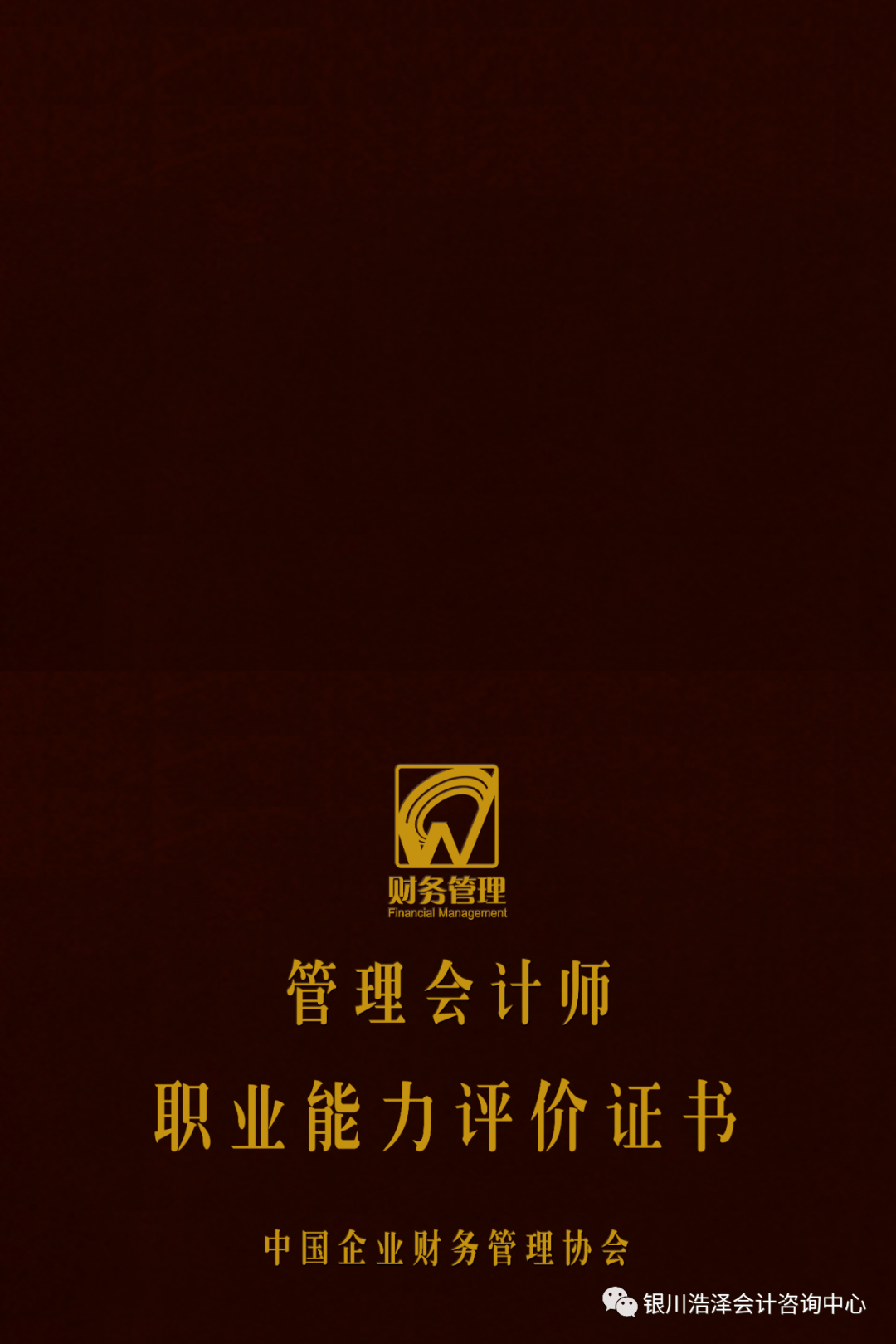 法務會計報考條件_法務會計師怎么考_法務會計師報名條件