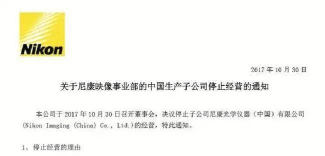 市场|一年营亏562亿日元，百年相机巨头突然宣布：结束日本生产！