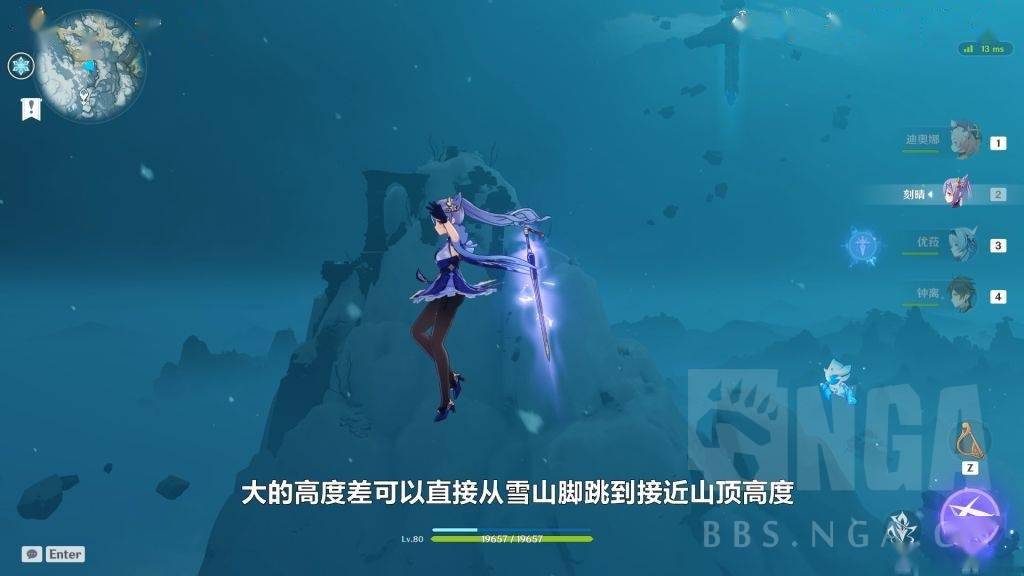 原神:飞天小刻晴——关于不同初始高度差对最终位移的影响研究