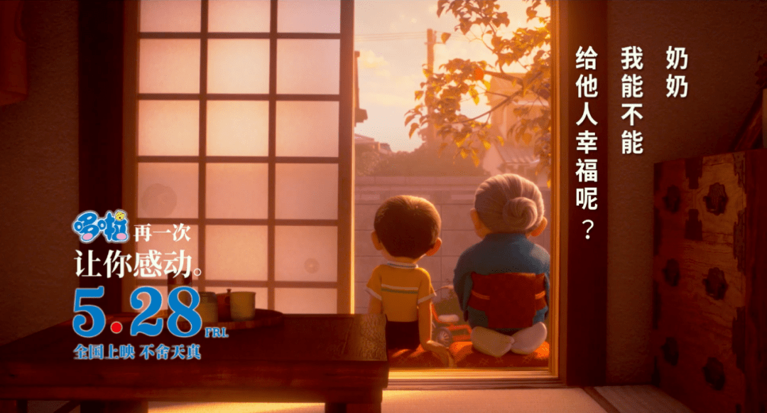 "杀青"之后,哆啦a梦也将一直"伴你同行"